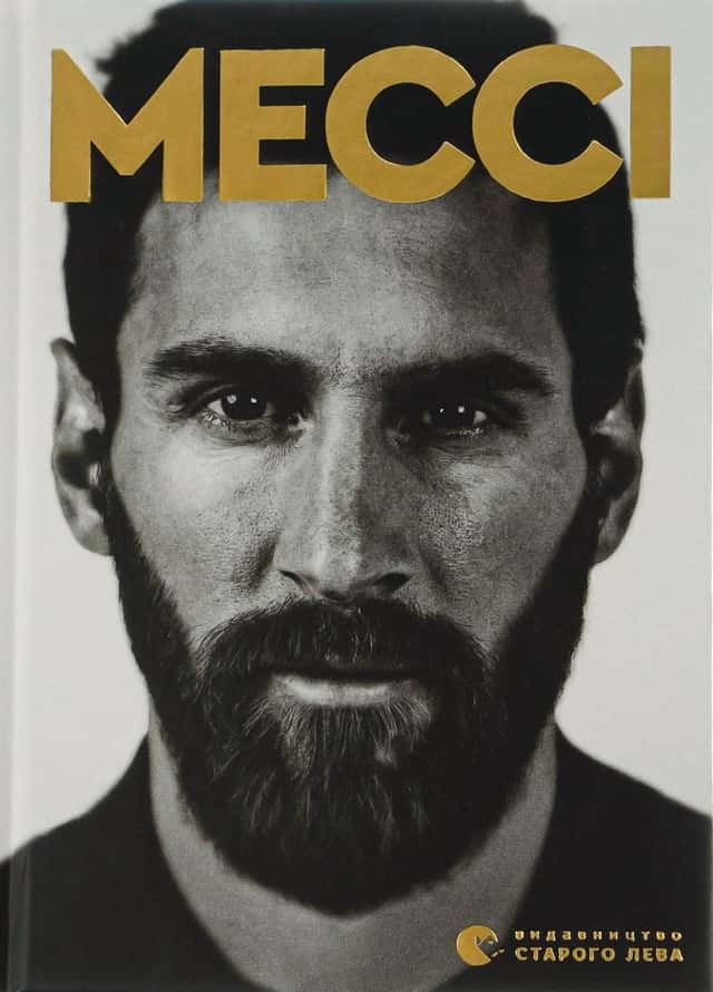 Мессі — Гільем Балага