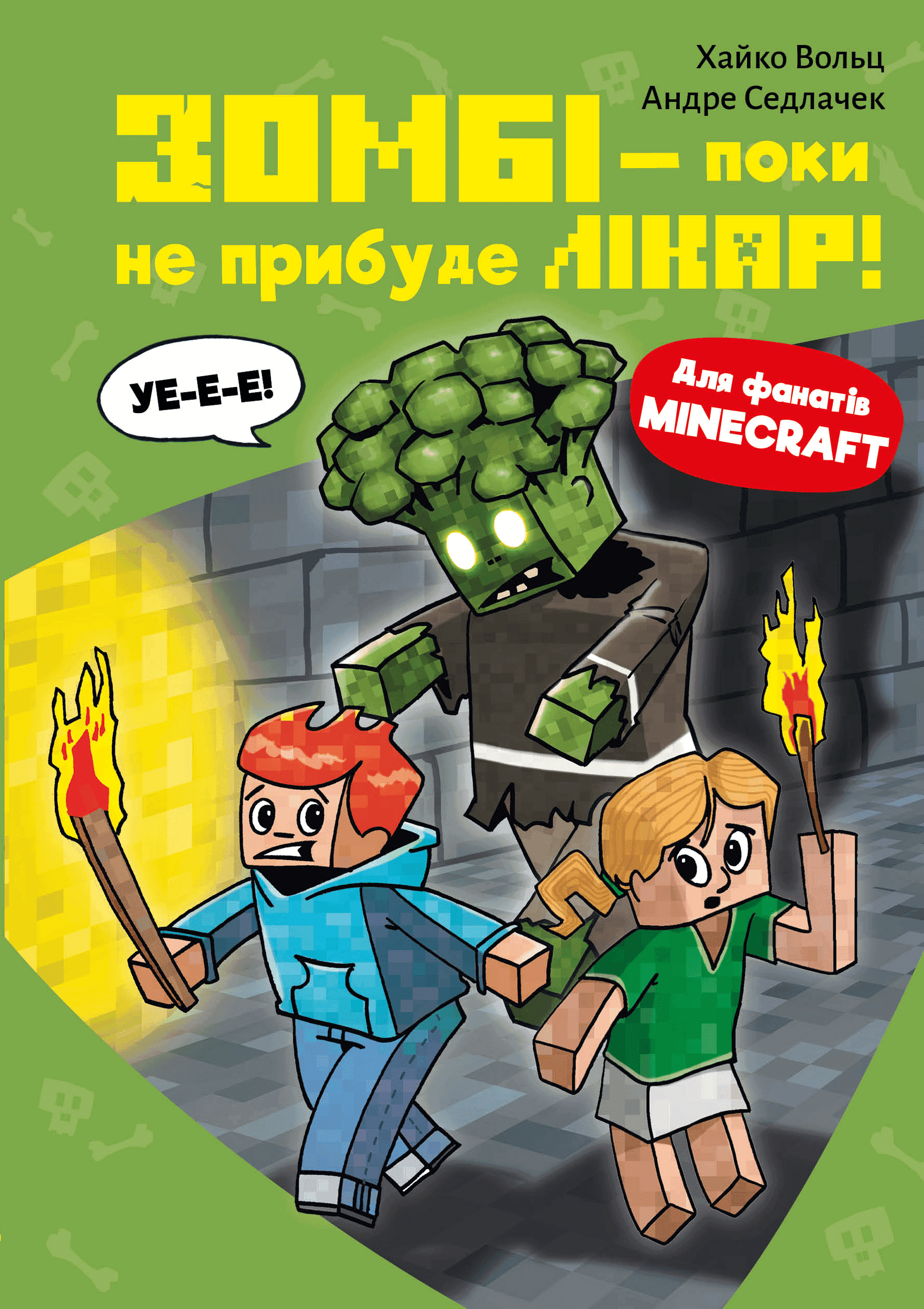 Обкладинка книги «Minecraft. Книга 1. Зомбі — поки не прибуде лікар!» — Хайко Вольц