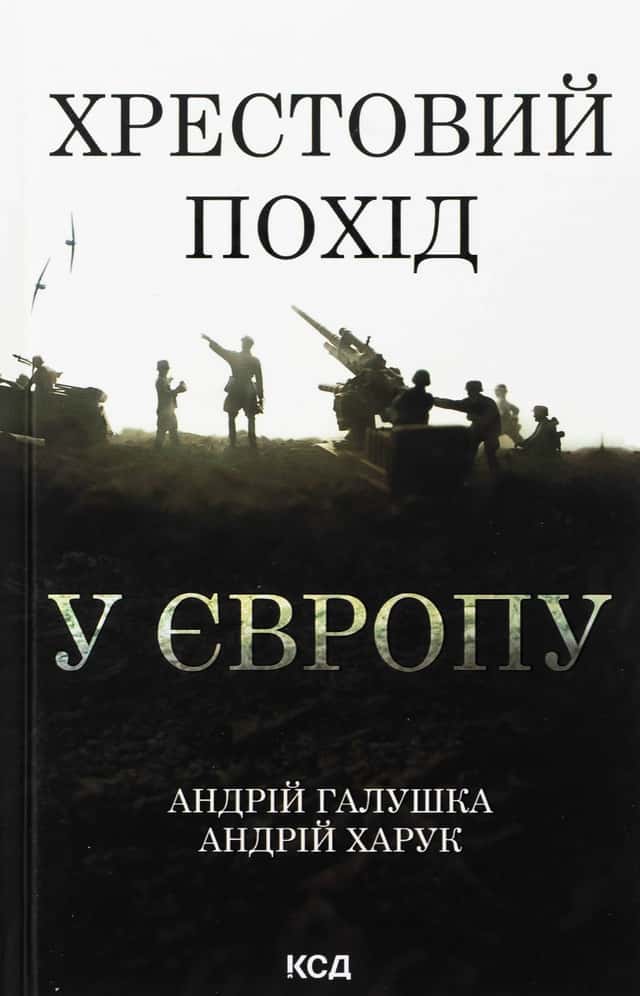 Андрій Галушка, Андрій Харук - Хрестовий похід у Європу