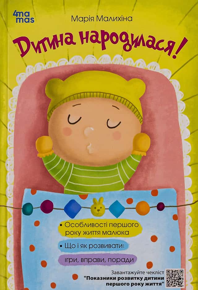 Марія Малихіна - Дитина народилася!