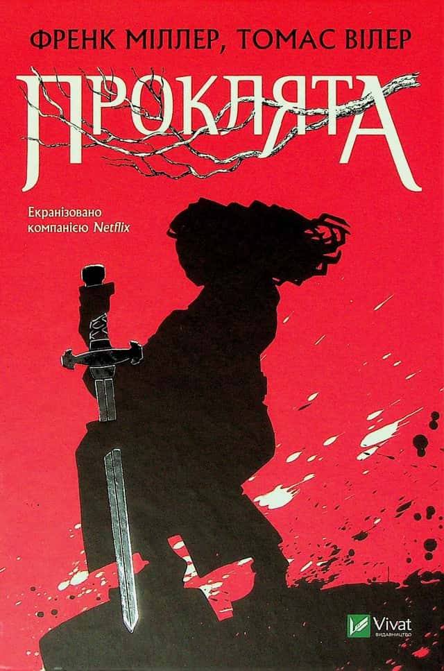 Френк Міллер, Томас Вілер - Проклята