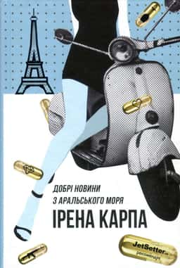 Добрі новини з Аральського моря