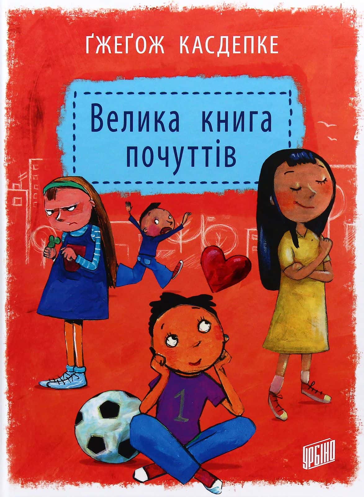 Обкладинка книги «Велика книга почуттів» — Ґжеґож Касдепке