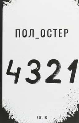 4321