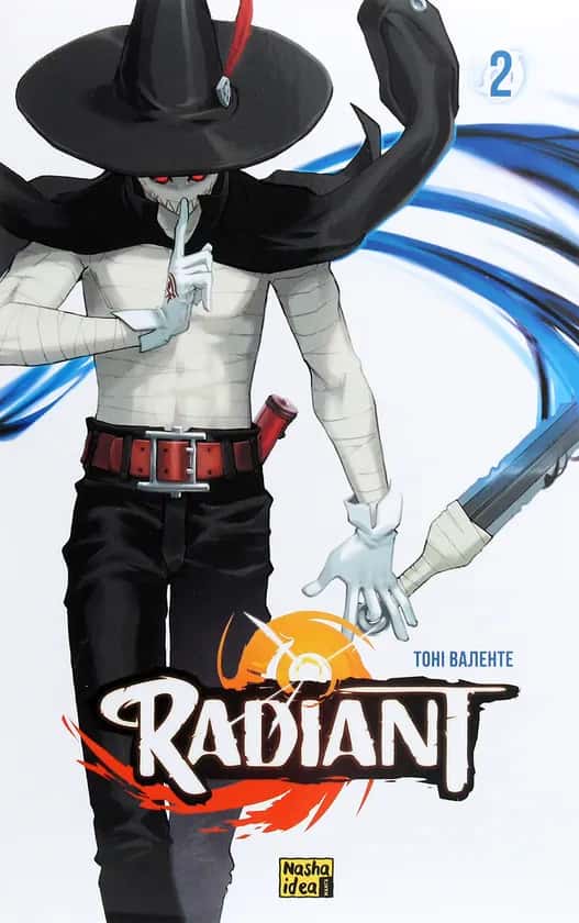 Тоні Валенте - Радіант. Том 2