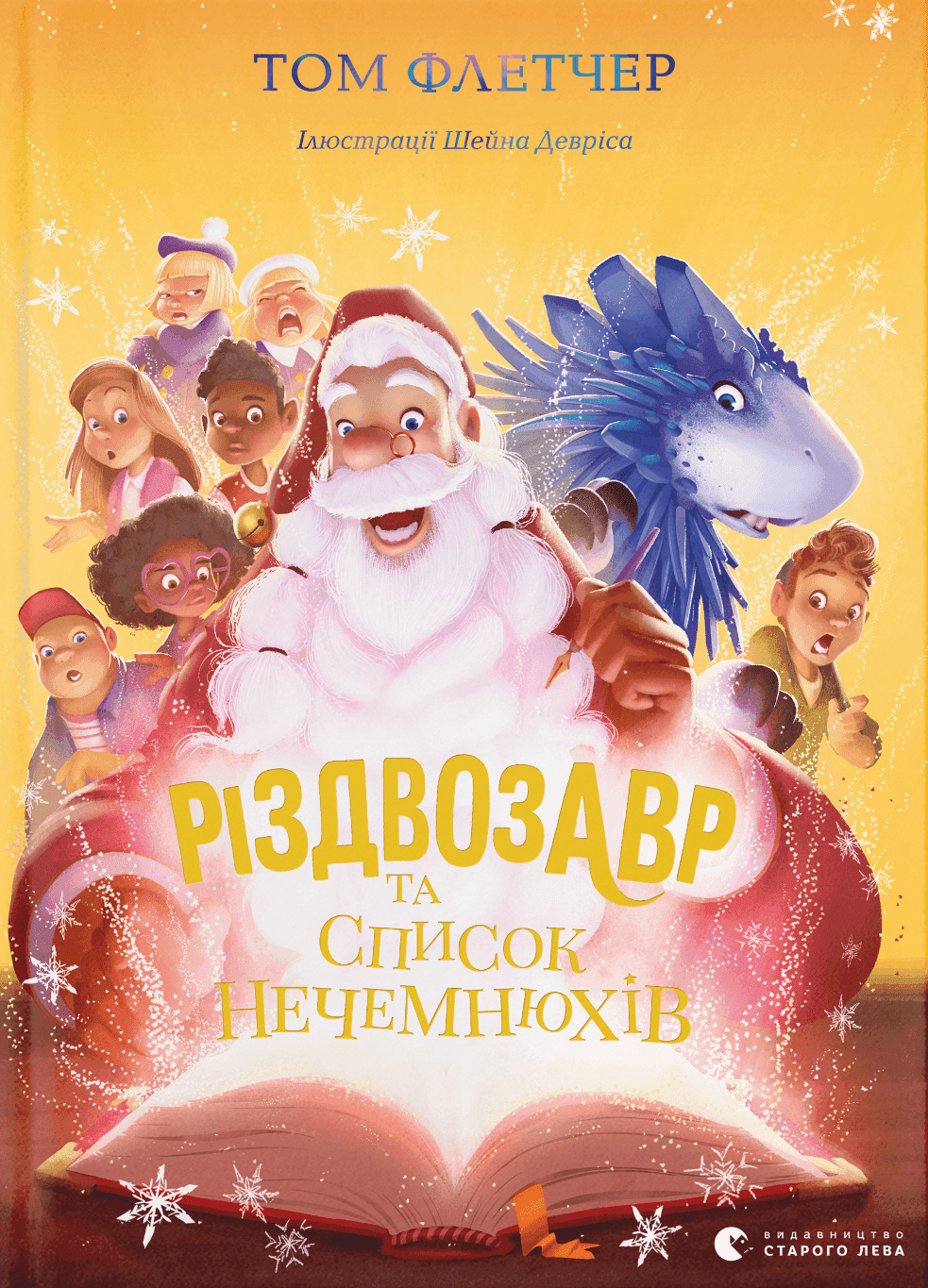 Обкладинка книги «Різдвозавр та список Нечемнюхів» — Том Флетчер