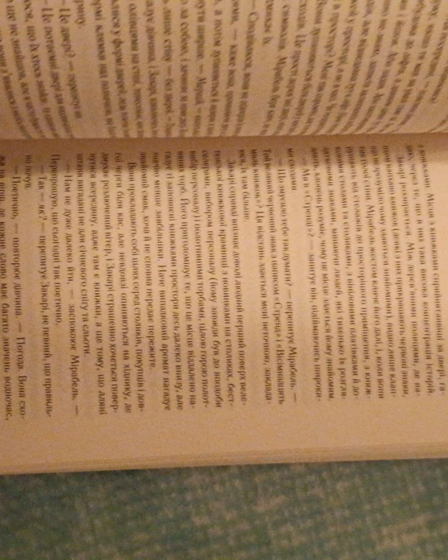 Беззоряне море-Ерін Морґенштерн