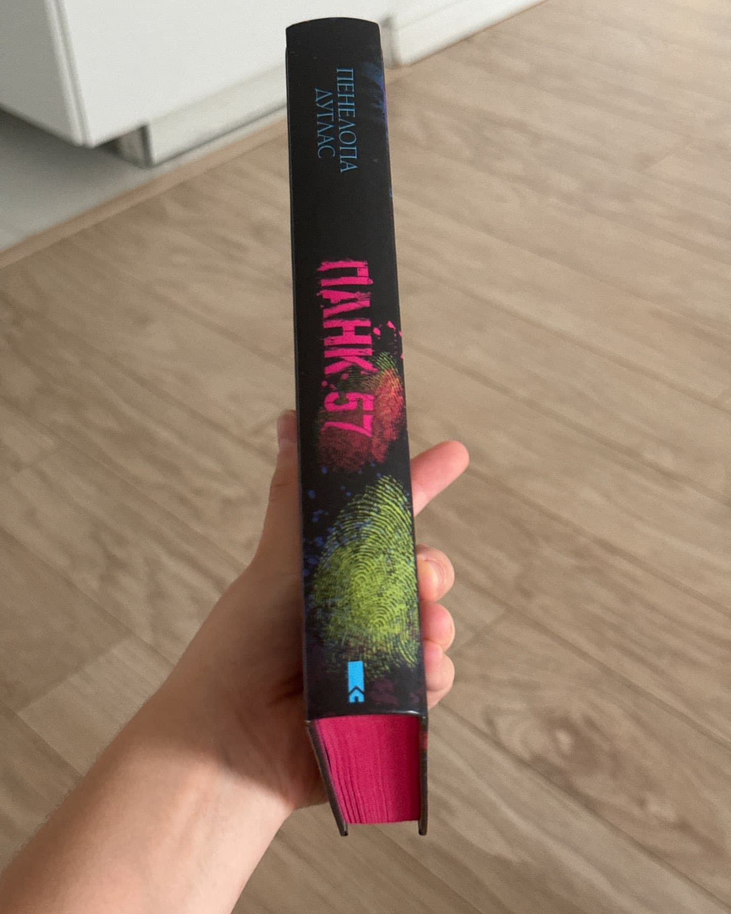 Панк 57-Пенелопа Дуглас​