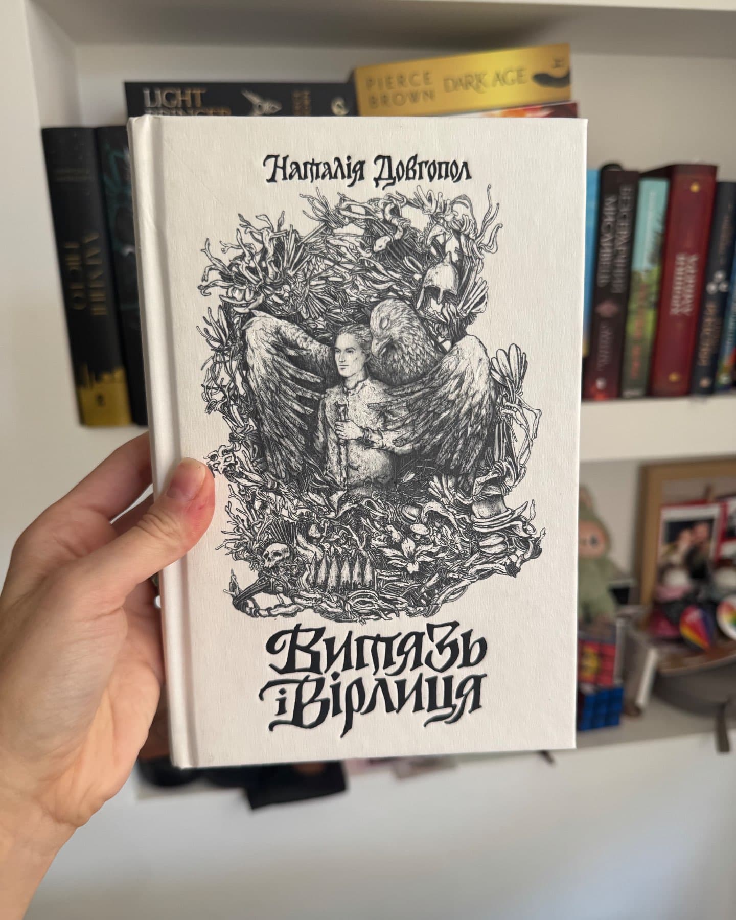 Витязь і Вірлиця-Наталія Довгопол