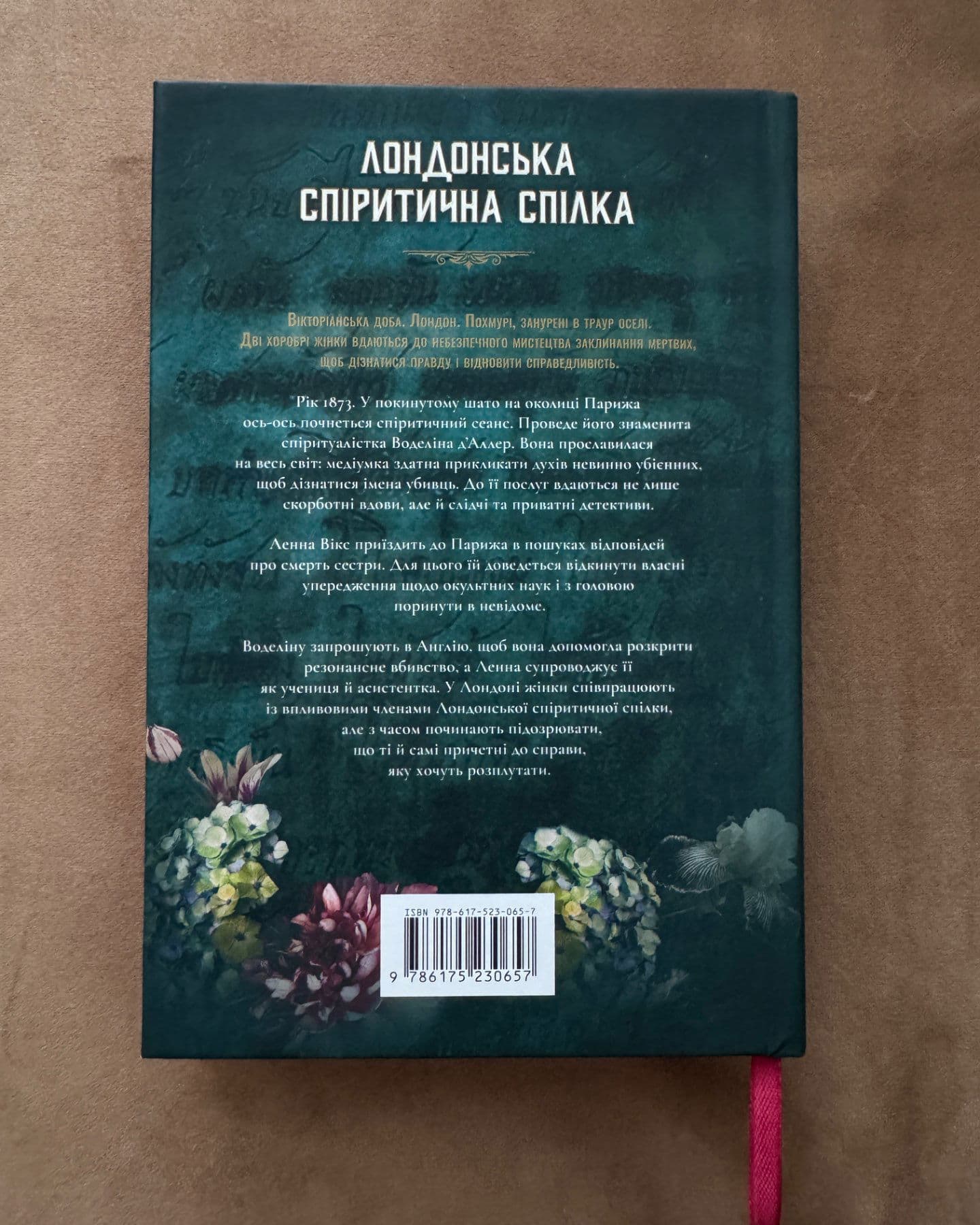 Лондонська спіритична спілка-Сара Пеннер