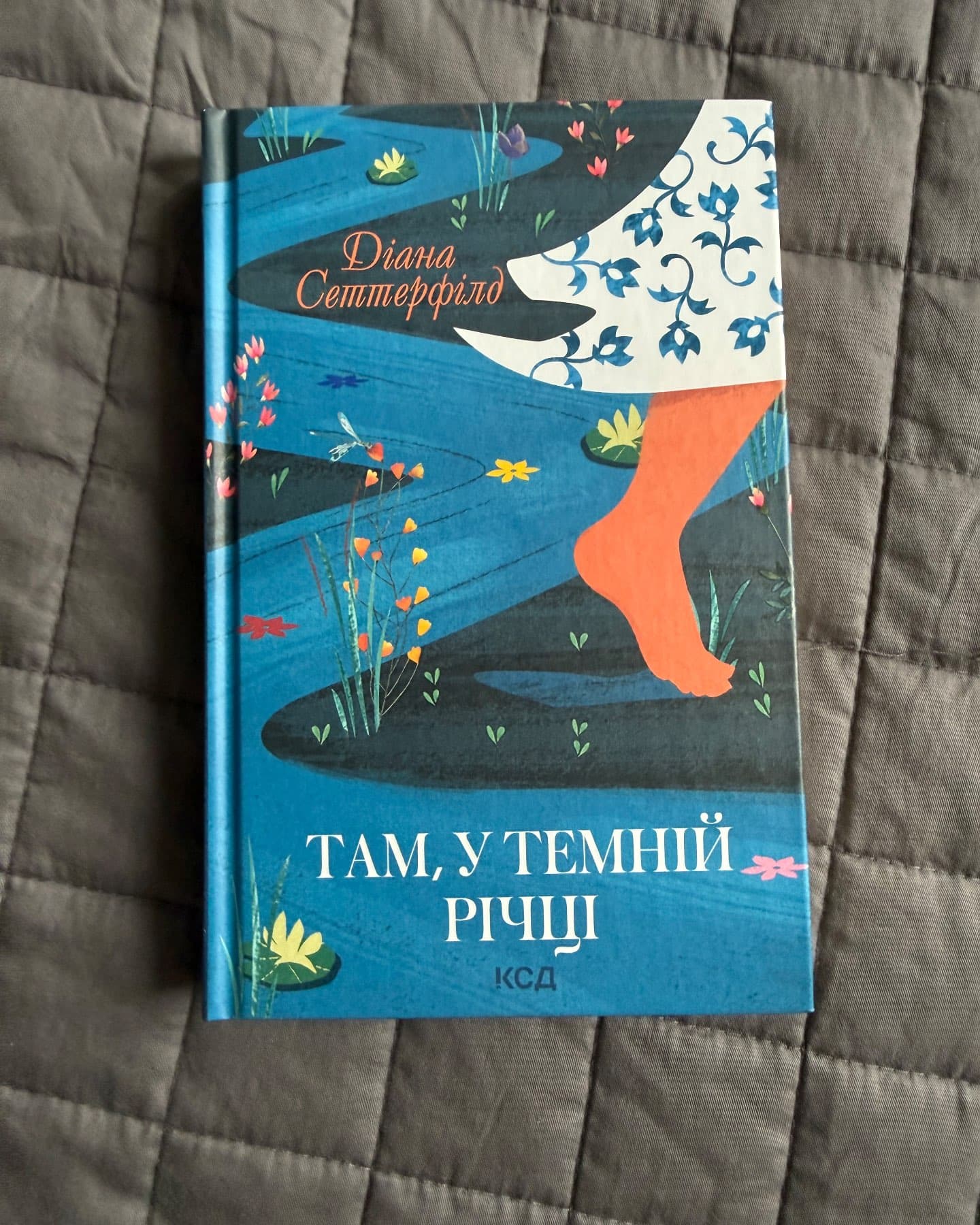 Там, у темній річці-Діана Сеттерфілд