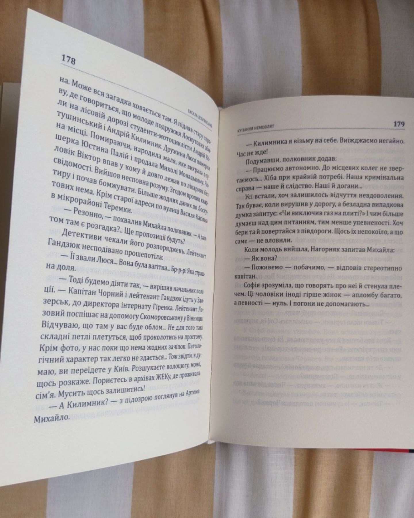 Купання немовлят-Василя Добрянський