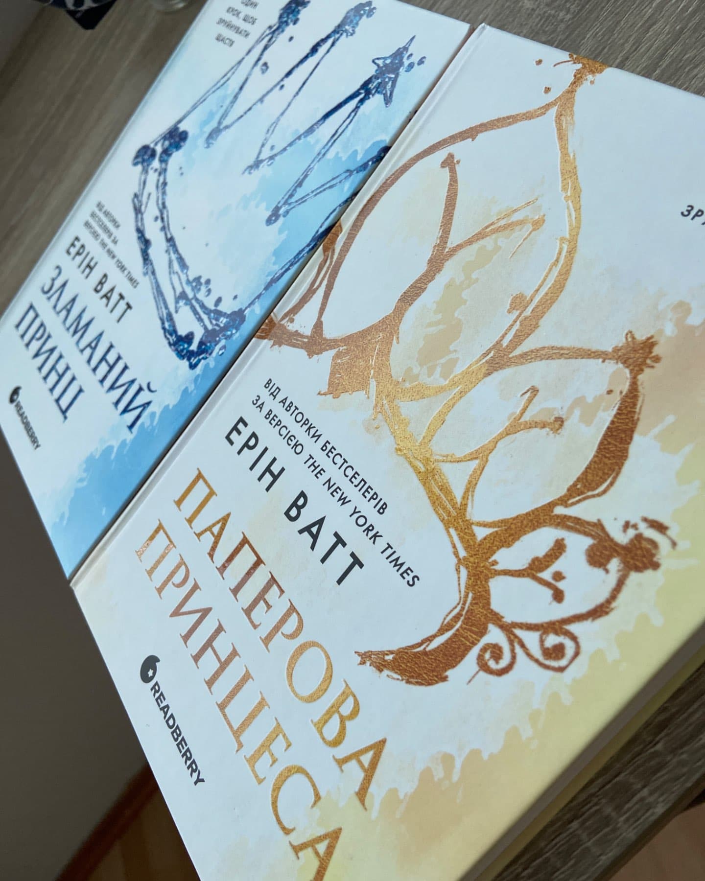 Паперова принцеса. Книга 1. Родина Роялів-Ерін Ватт