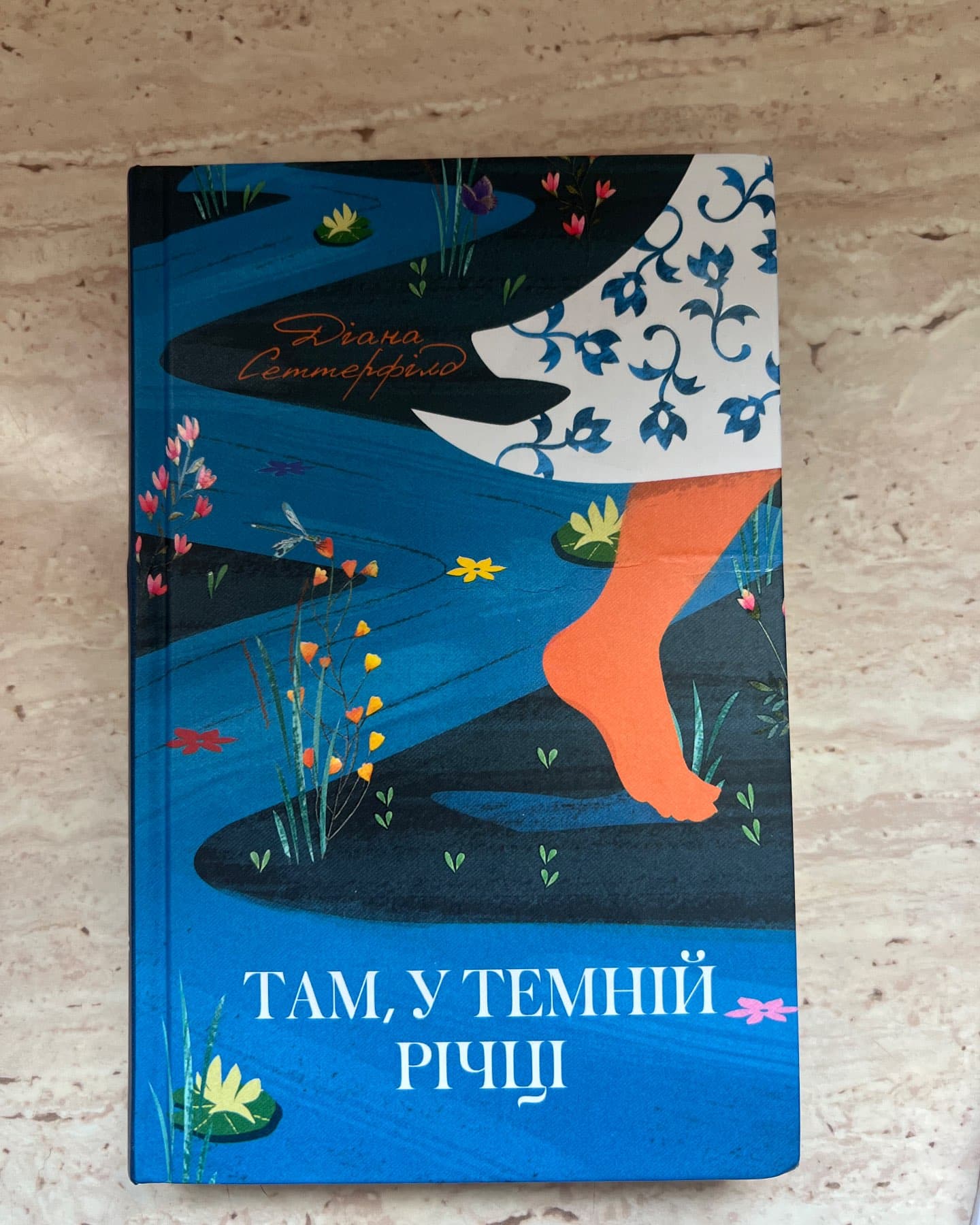 Там, у темній річці-Діана Сеттерфілд