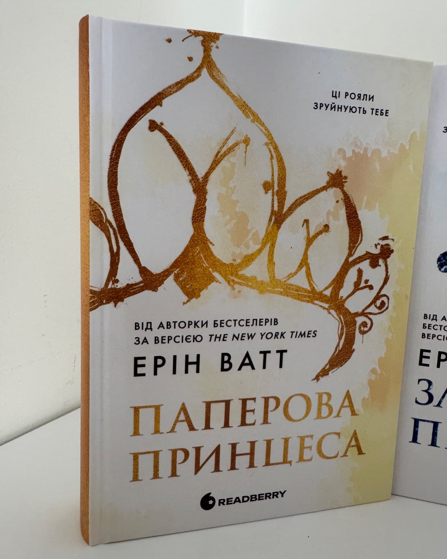 Набір книг Родина Роялів « Паперова принцеса » « Зламаний принц »-Ерін Ватт