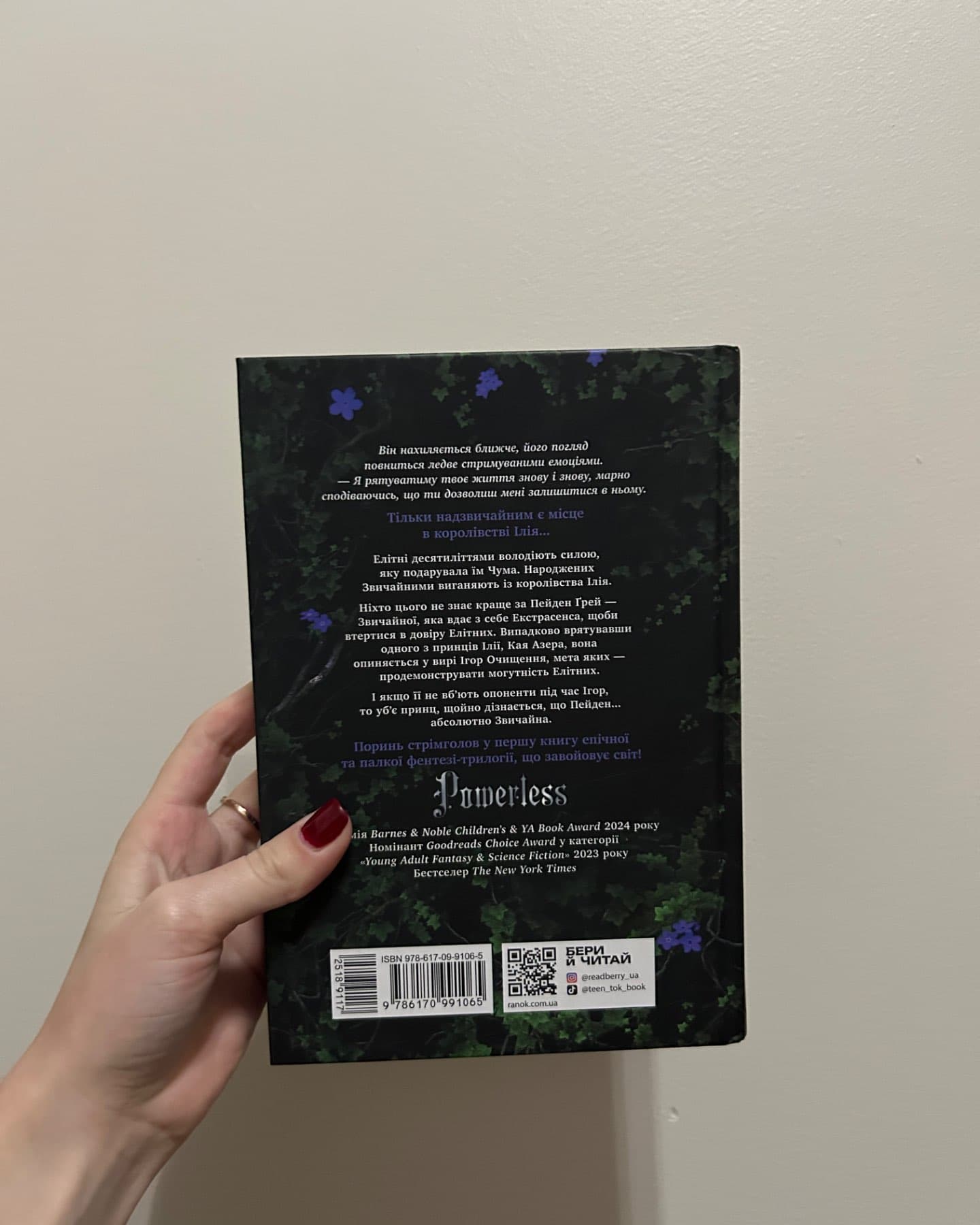 Безсила-Лорен Робертс