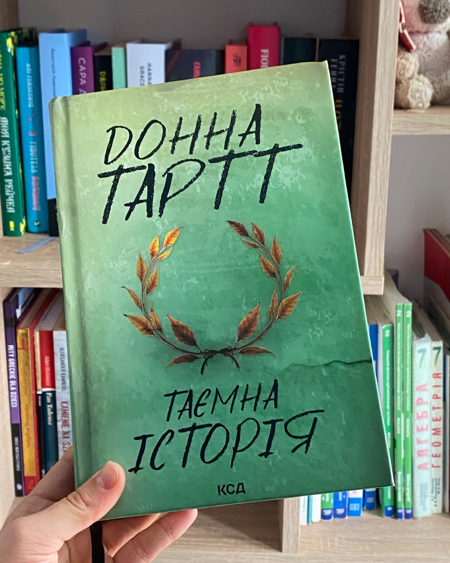 Таємна історія-Донна Тартт