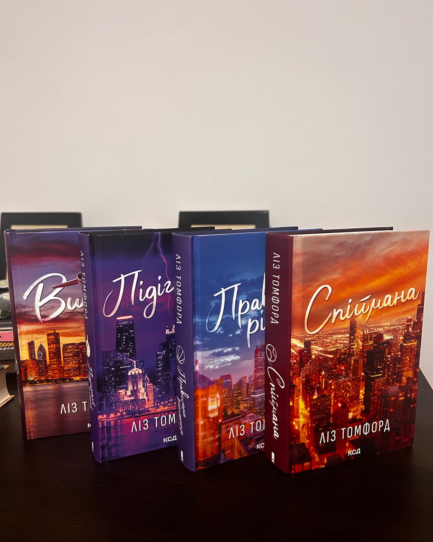 Правильне рішення, Підіграй мені, Вище неба, Спіймана-Ліз Томфорд