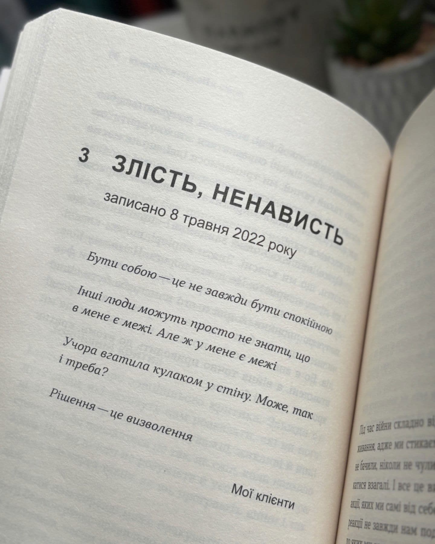 Емоційні гойдалки війни. Роздуми психотерапевта про війну-Володимир Станчишин