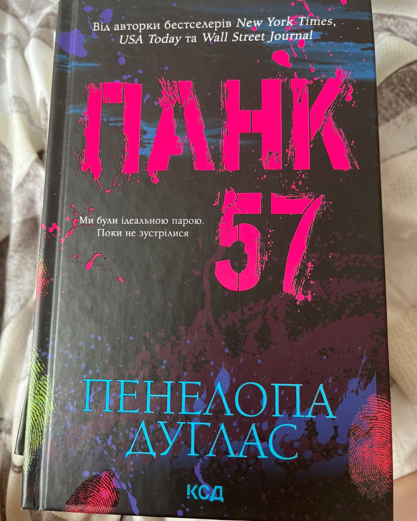 Панк 57-Пенелопа Дуглас​