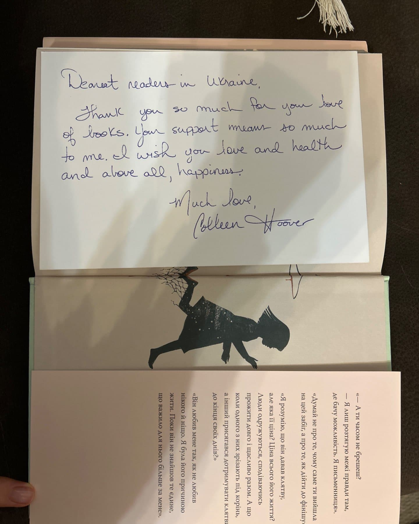 Веріті-Коллін Гувер