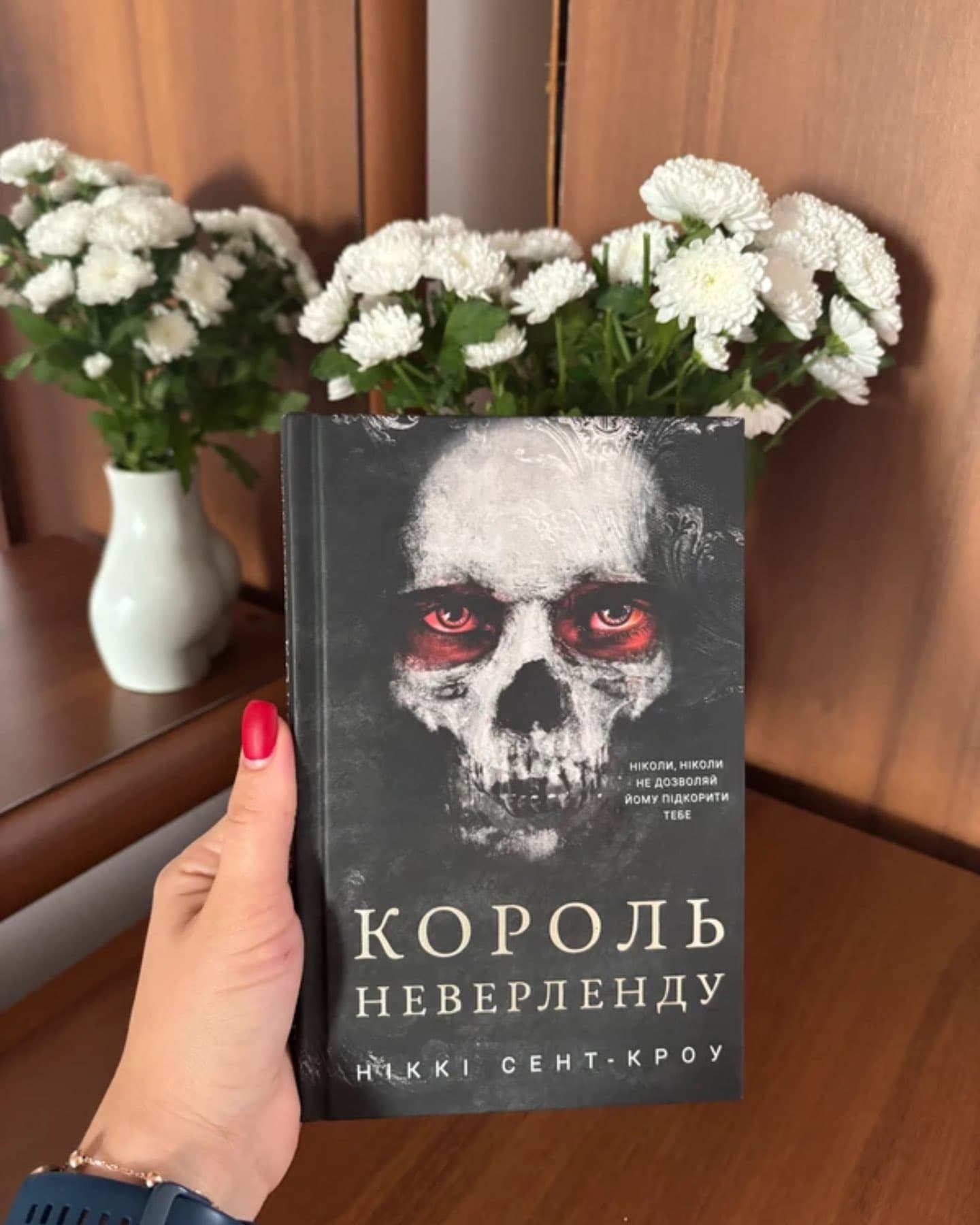Король Неверленду. Розпусні загублені хлопці. Книга 1-Ніккі Сент-Кроу