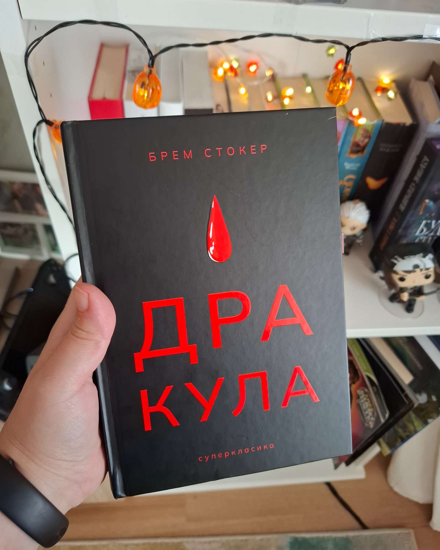 Дракула-Брем Стокер