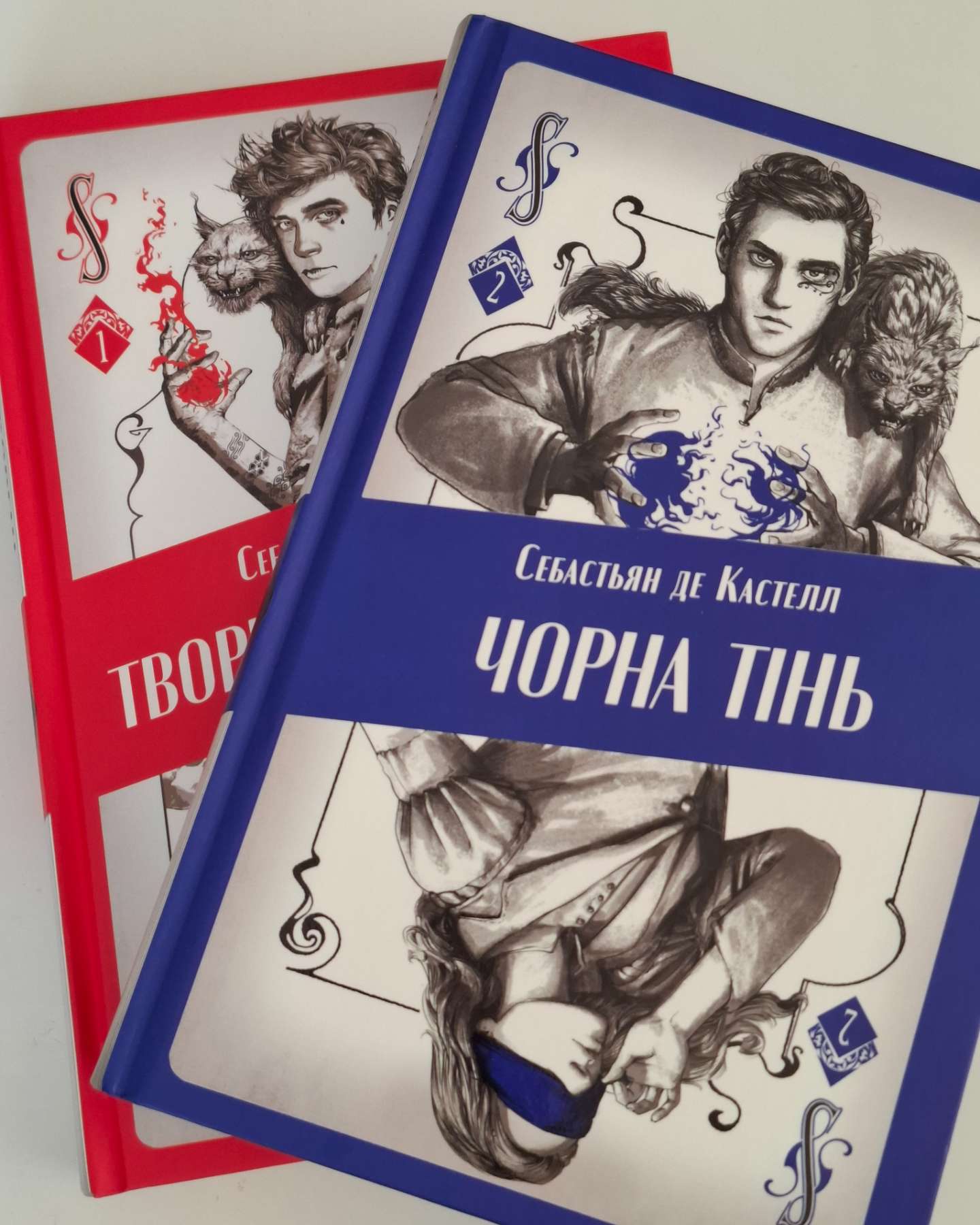 Творець заклинань, Чорна тінь-Себастьєн де Кастель