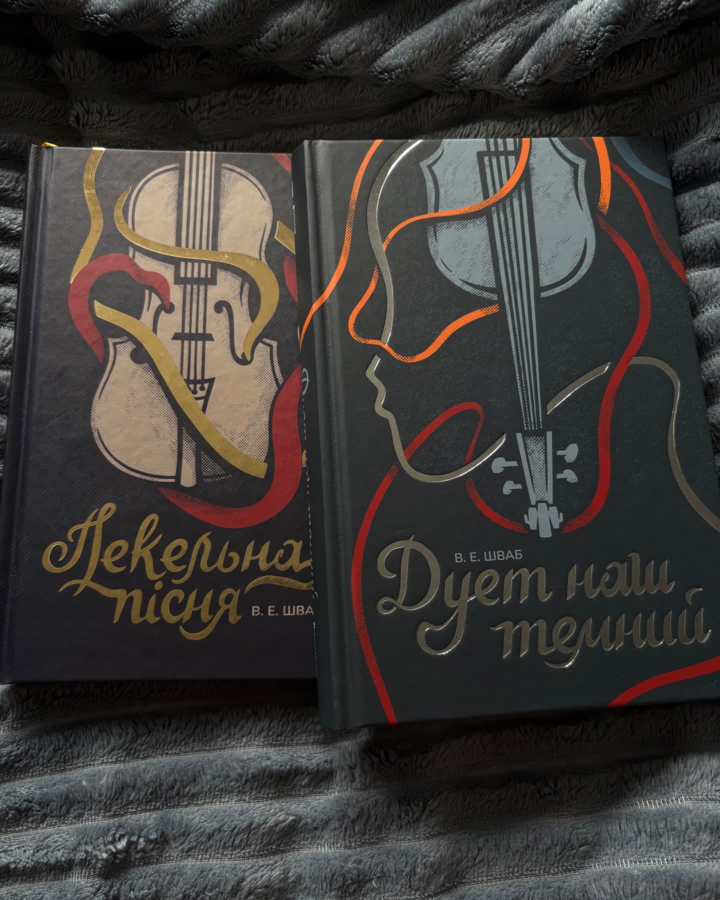 Пекельна пісня, Дует наш темний-Вікторія Шваб