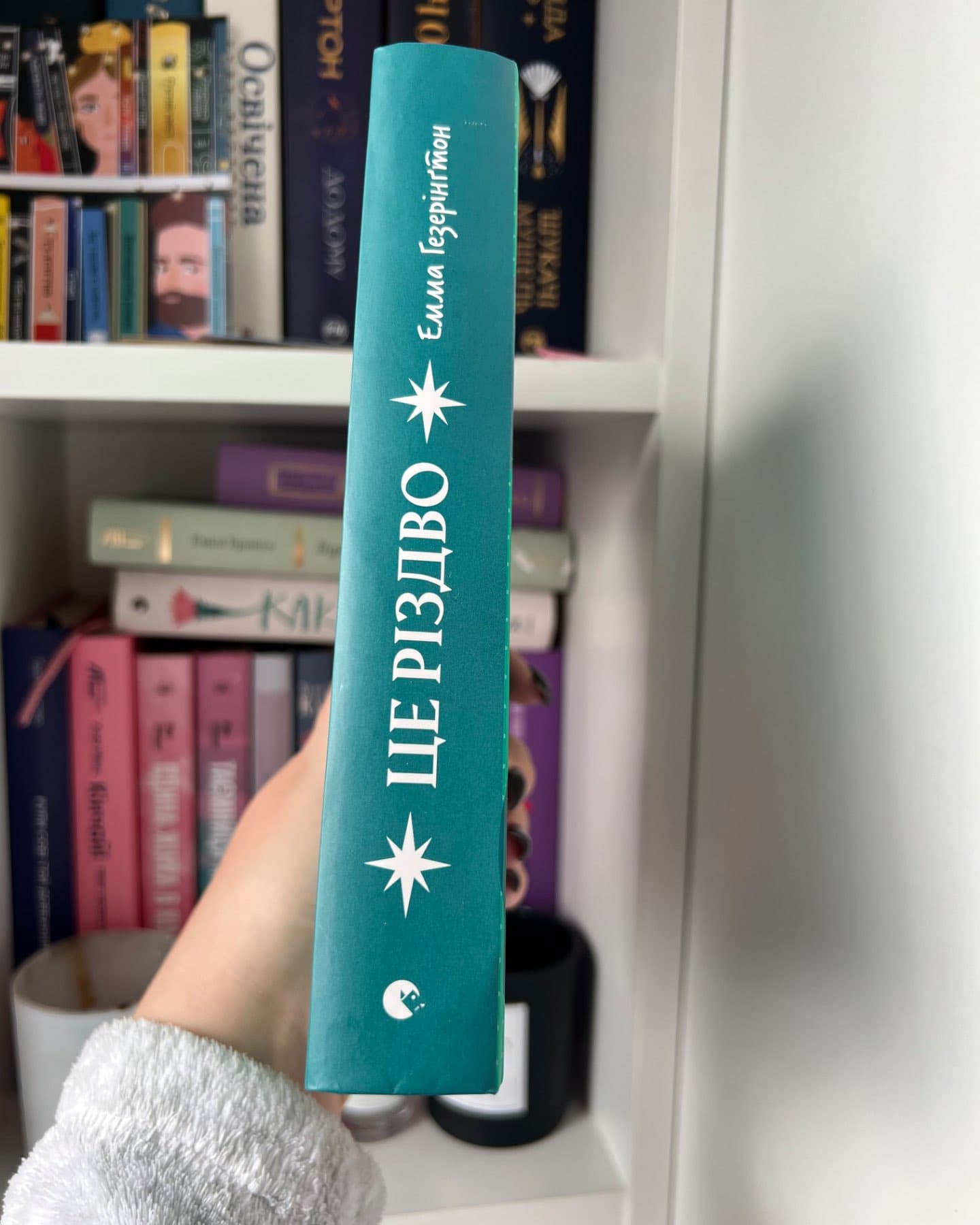 Це різдво-Емма Гезерінгтон