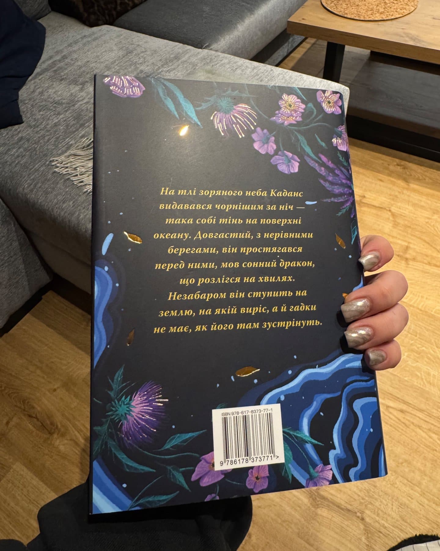 Зачарована річка. Книга 1, Незгасний вогонь. Книга 2-Ребекка Росс