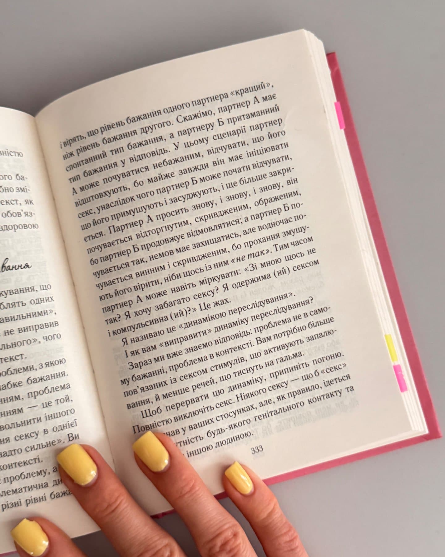 Як бажає жінка. Правда про сексуальне здоров'я-Емілі Нагоскі