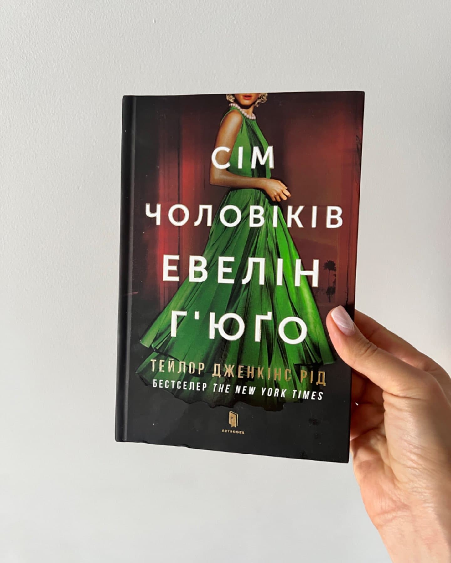 Сім чоловіків Евелін Г'юґо-Тейлор Дженкінс Рід