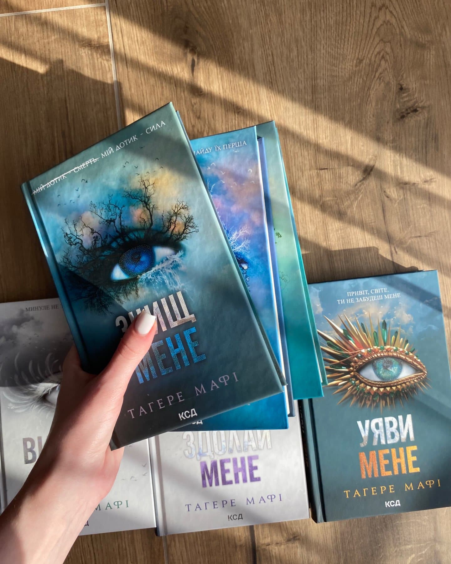 Знищ мене. Книга 1, Розгадай мене. Книга 2, Розпали мене. Книга 3, Віднови мене. Книга 4, Здолай ...-Тагере Мафі