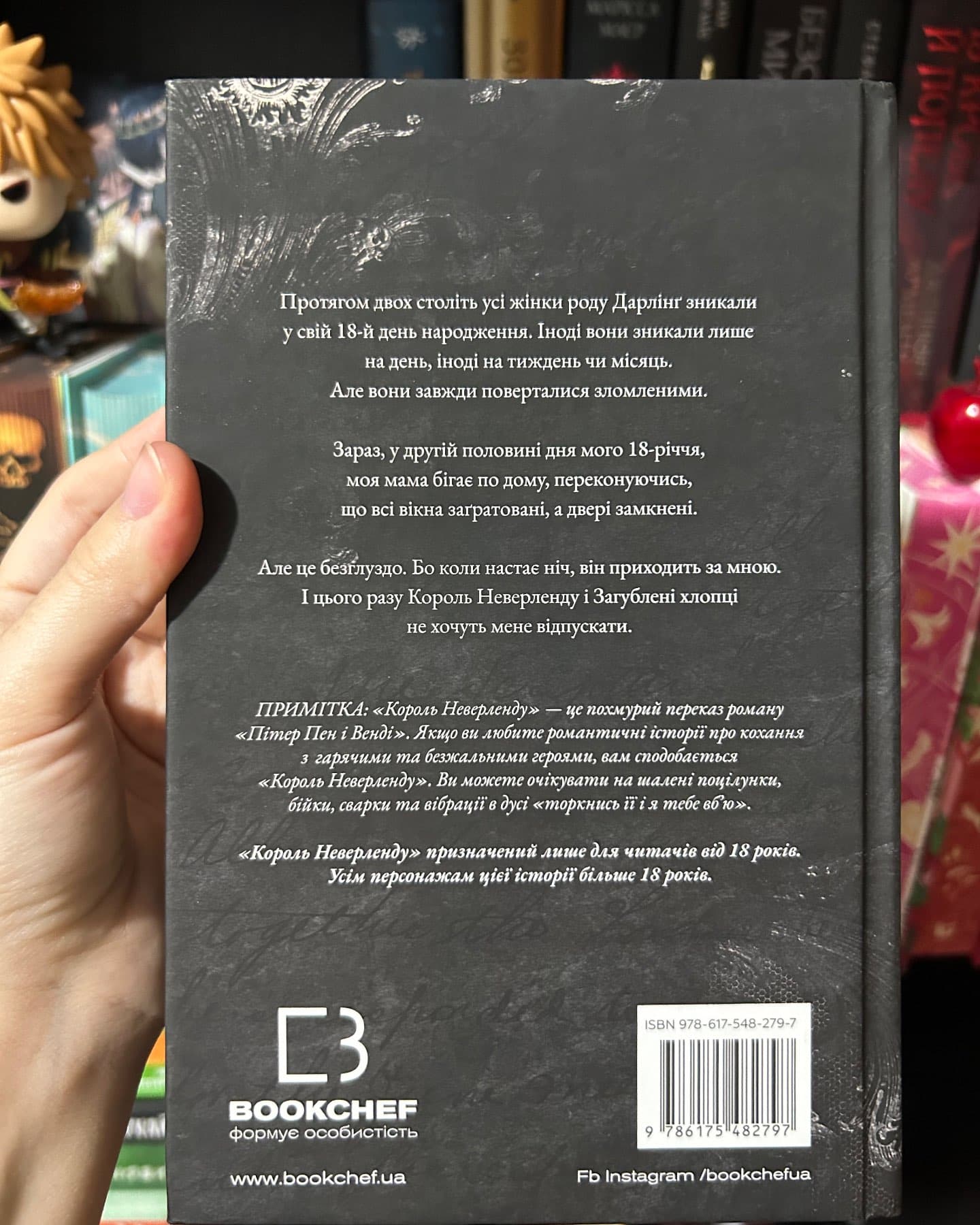 Король Неверленду. Розпусні загублені хлопці. Книга 1-Ніккі Сент-Кроу