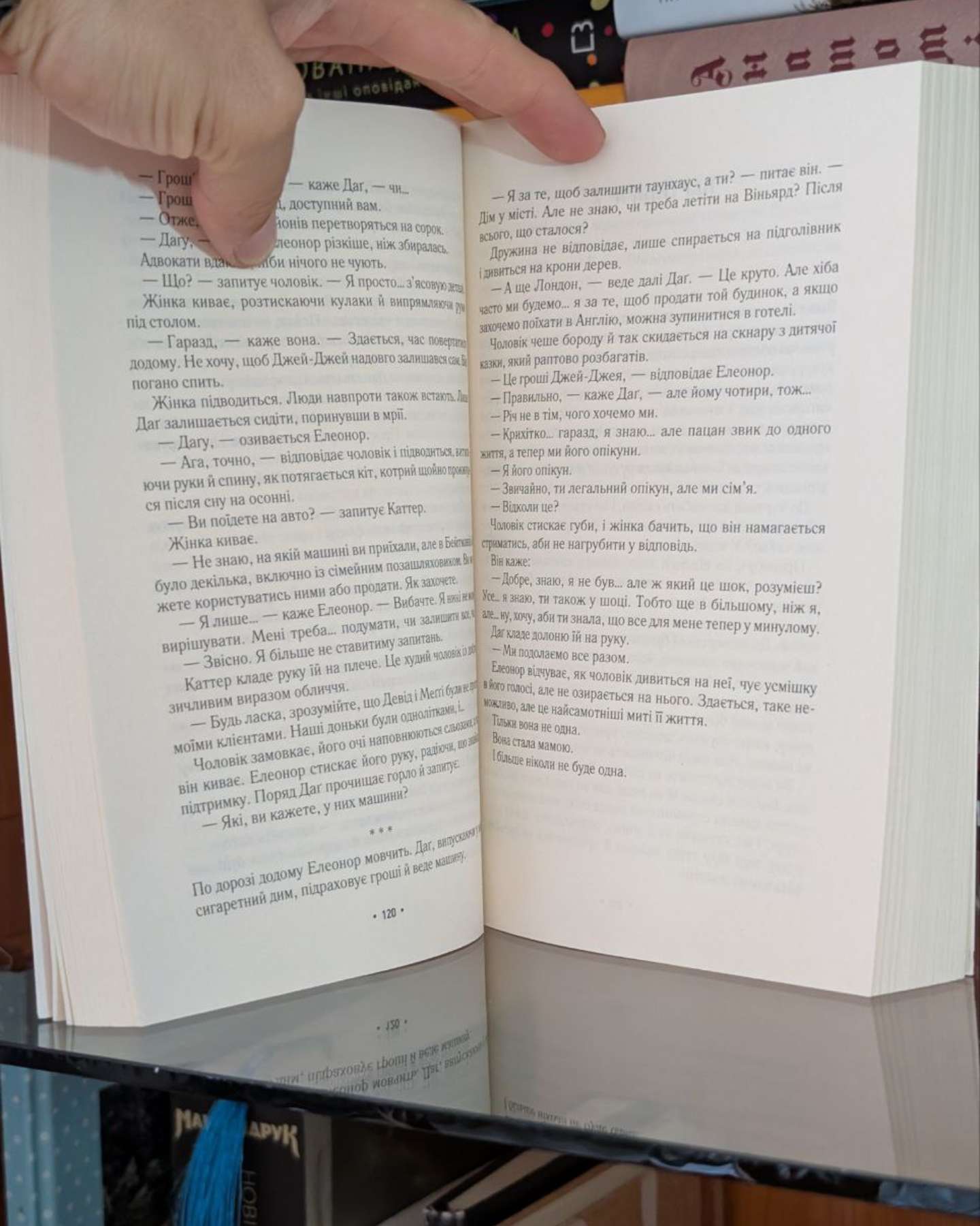 За мить до падіння-Ноа Гоулі