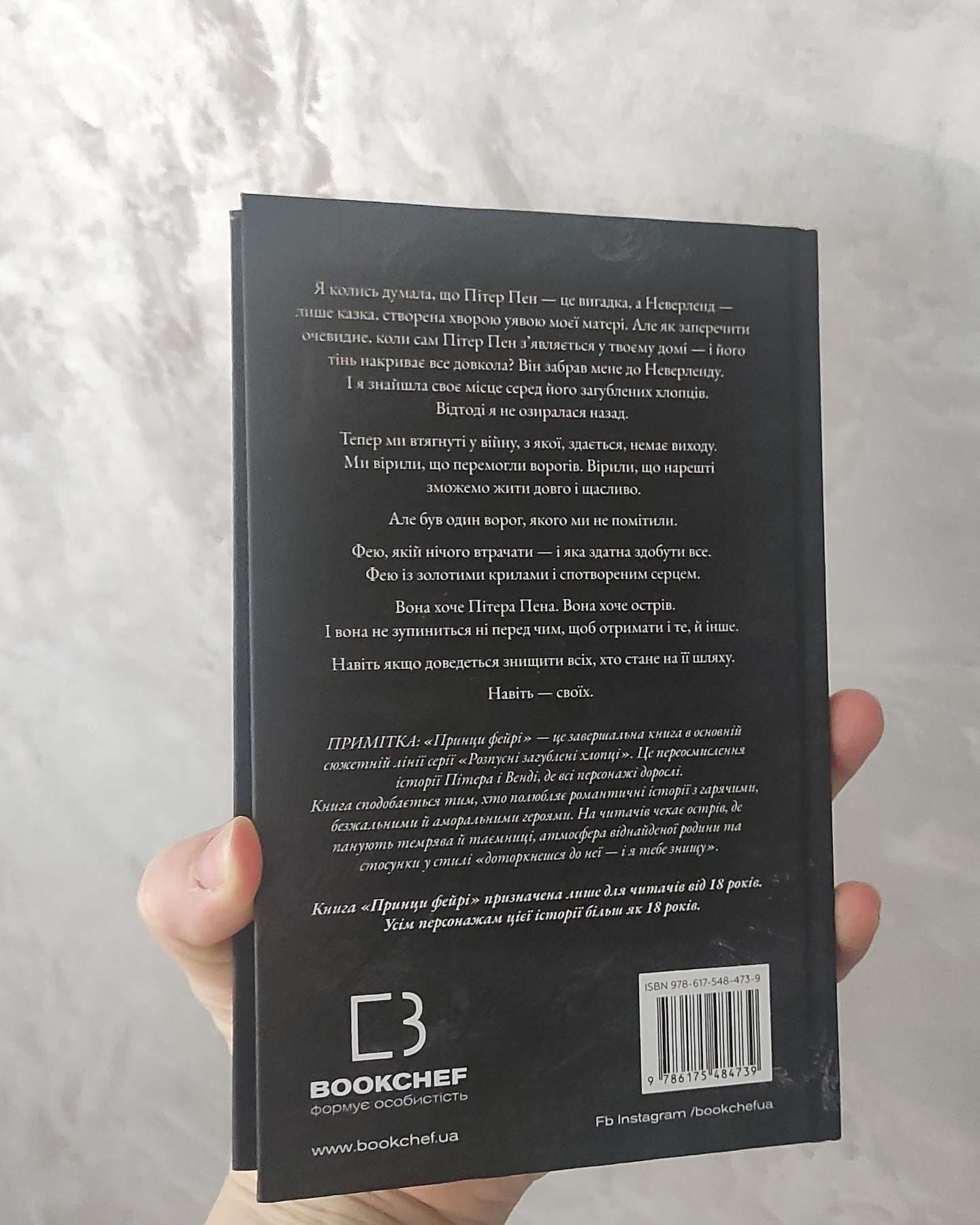 Принци фейрі. Розпусні загублені хлопці. Книга 4-Ніккі Сент-Кроу