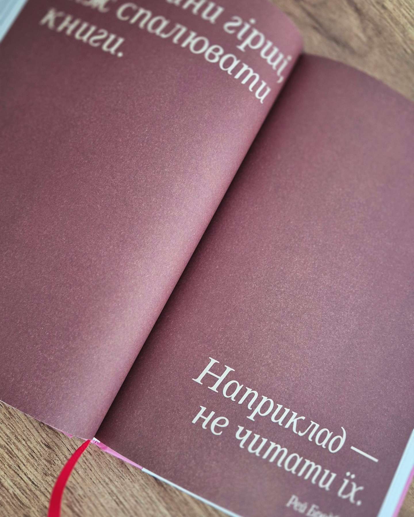 Читацький щоденник-Щоденник