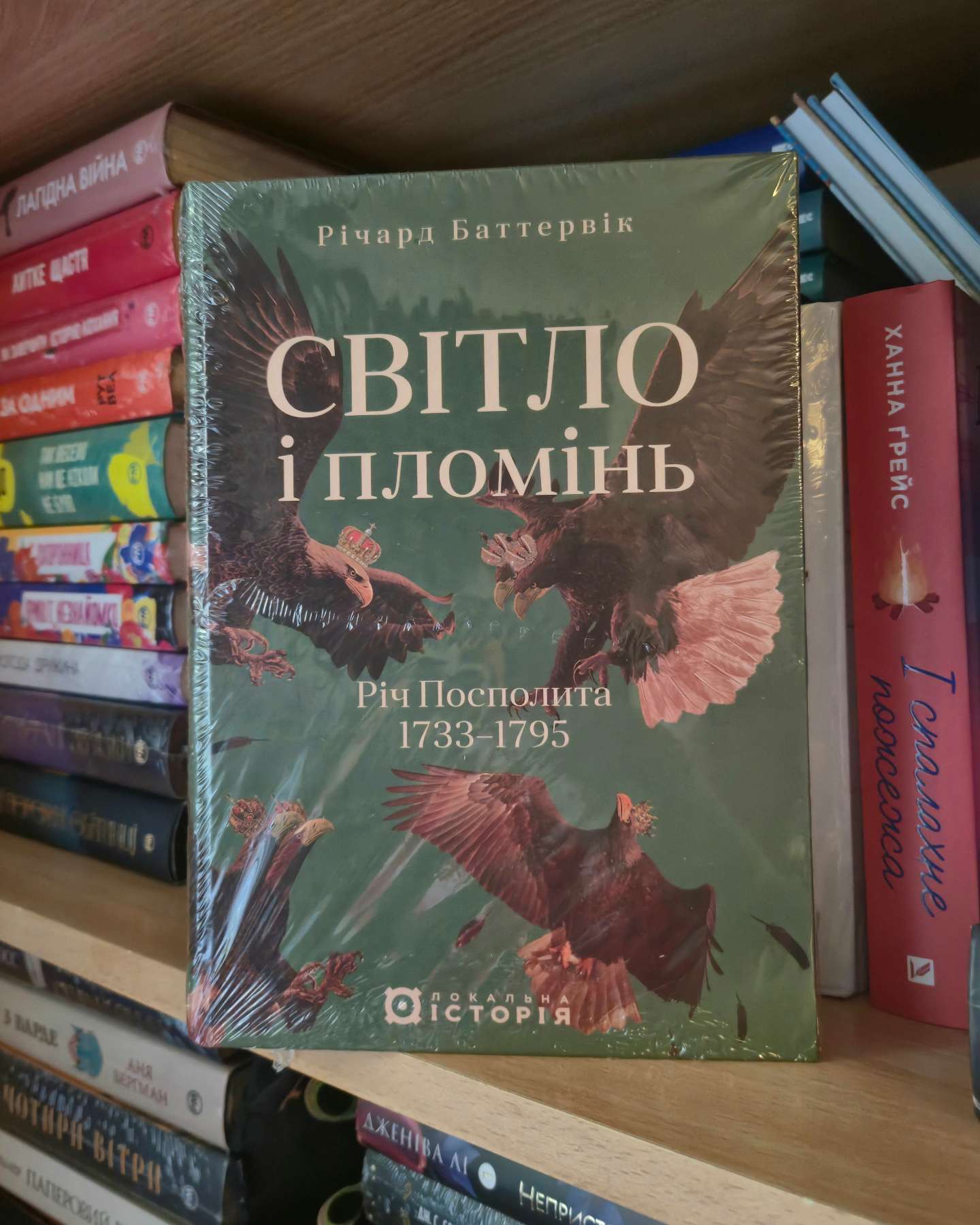 Світло і пломінь. Річ Посполита, 1733-1795-Річард Баттервік