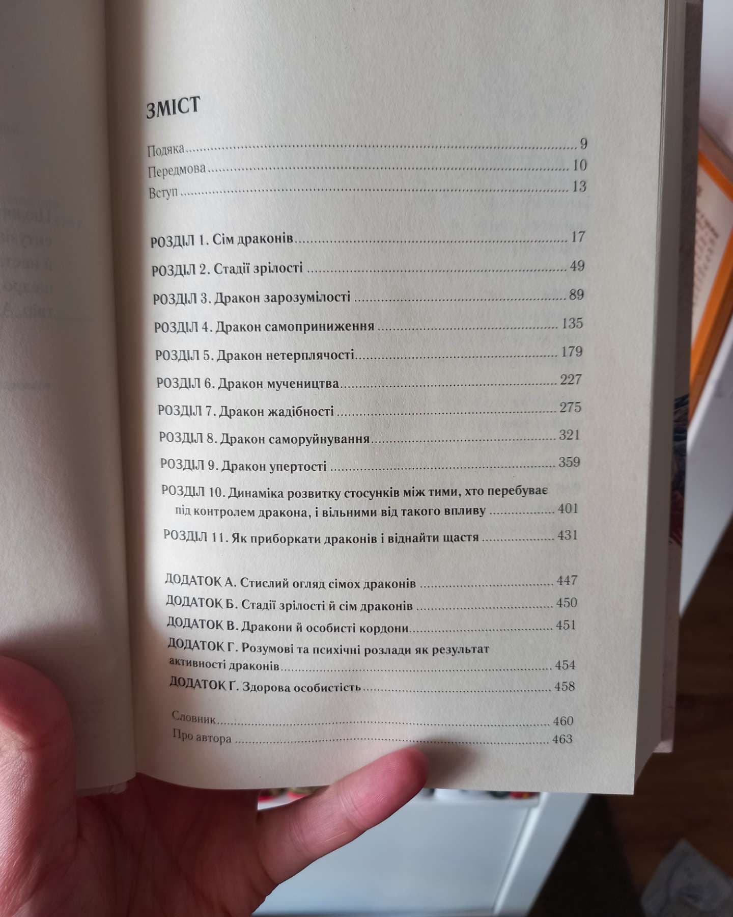 Приборкай своїх драконів-Хосе Стівенс
