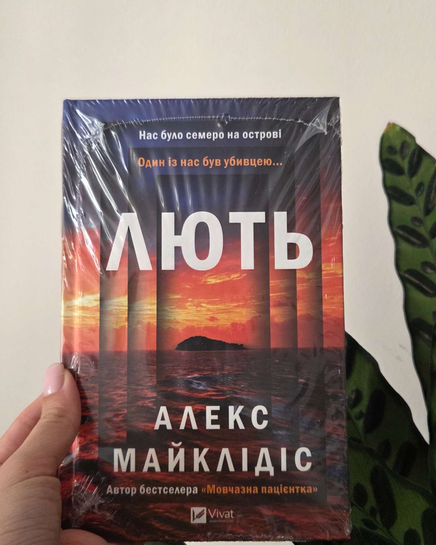 Лють-Алекс Майклідіс