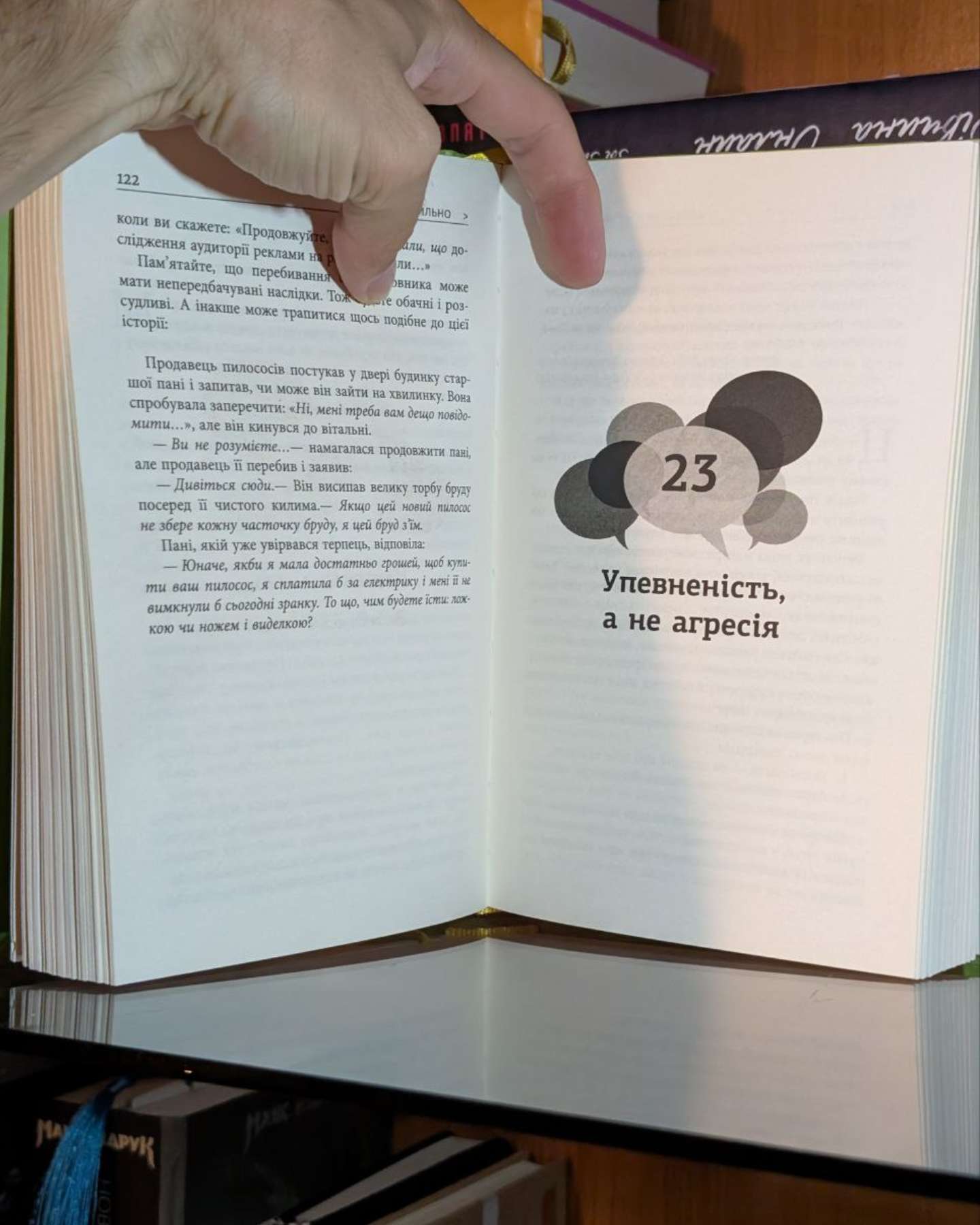 Мистецтво говорити. Таємниці ефективного спілкування-Джеймс Борг