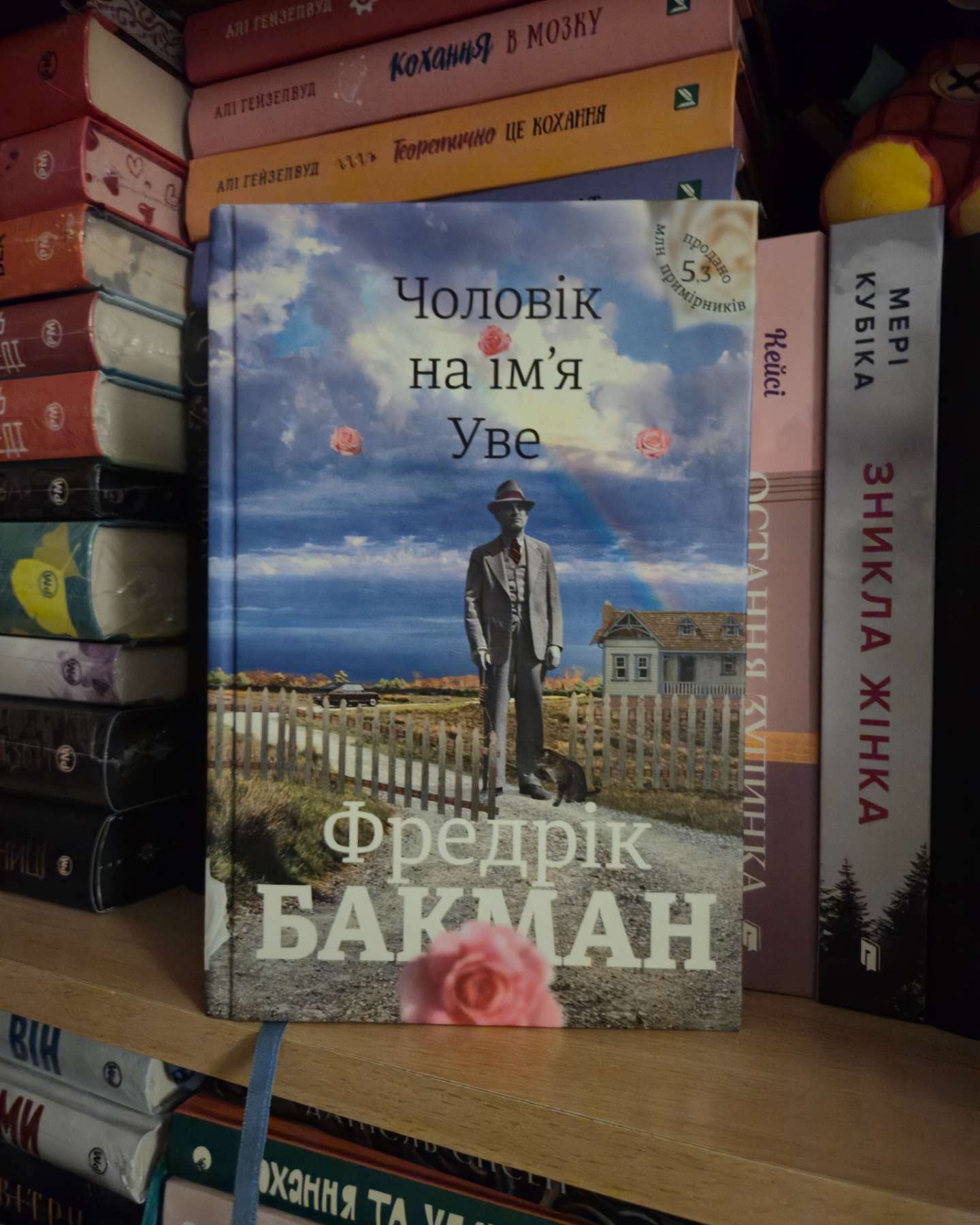 Чоловік на ім'я Уве-Фредрік Бакман