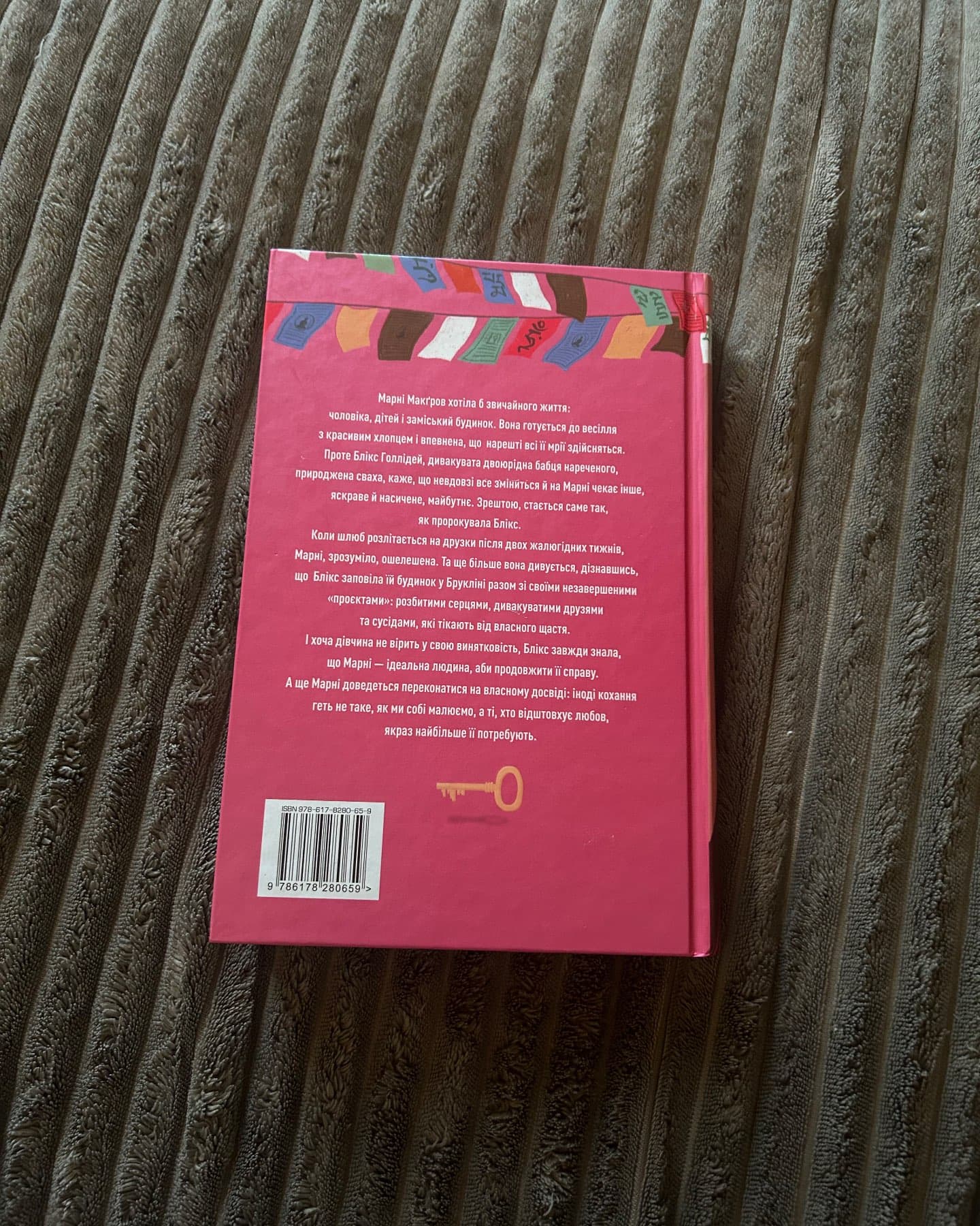 Сватання для початківців-Медді Доусон