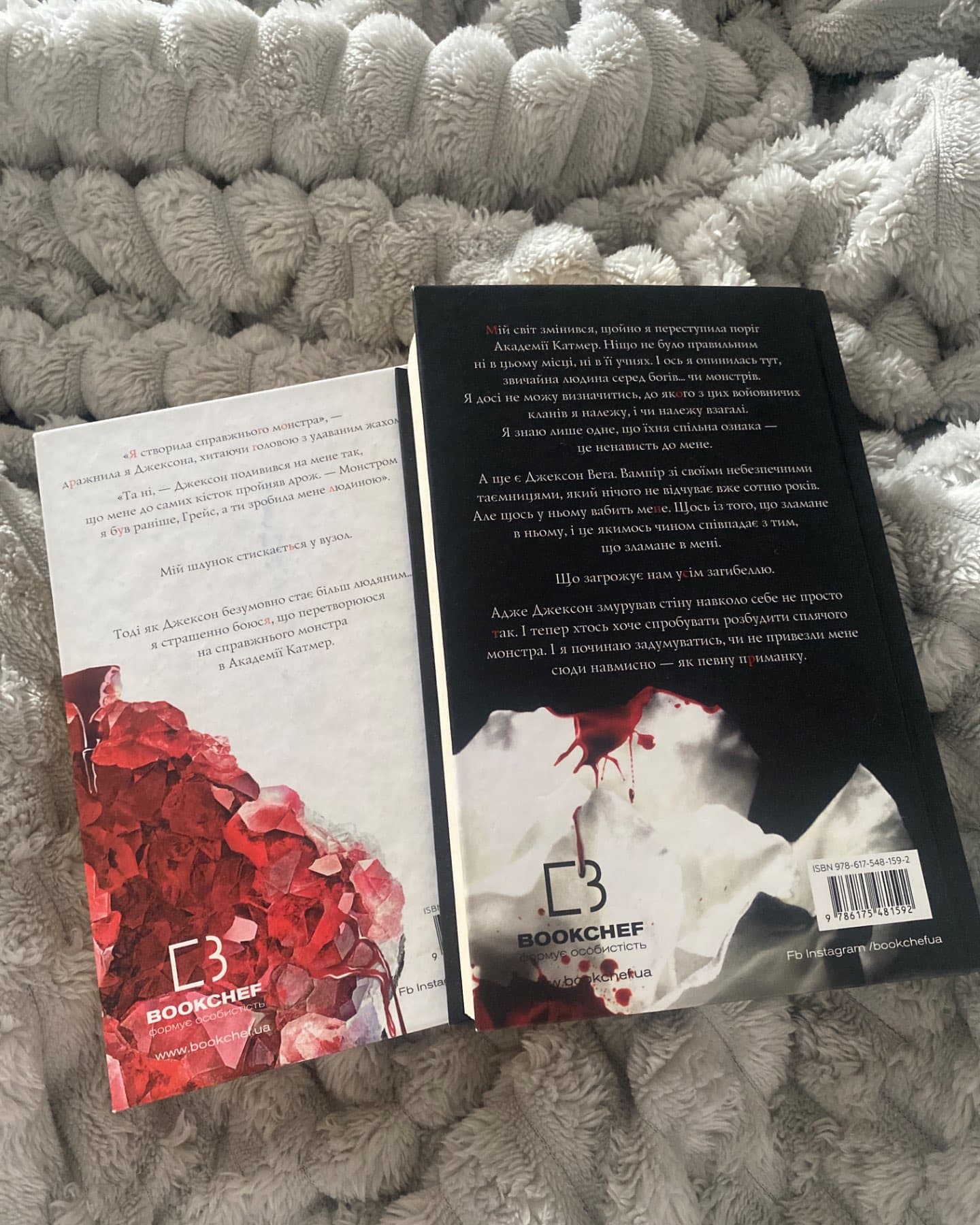 Жага. Книга 1, Жага. Книга 2. Опір-Трейсі Вулф