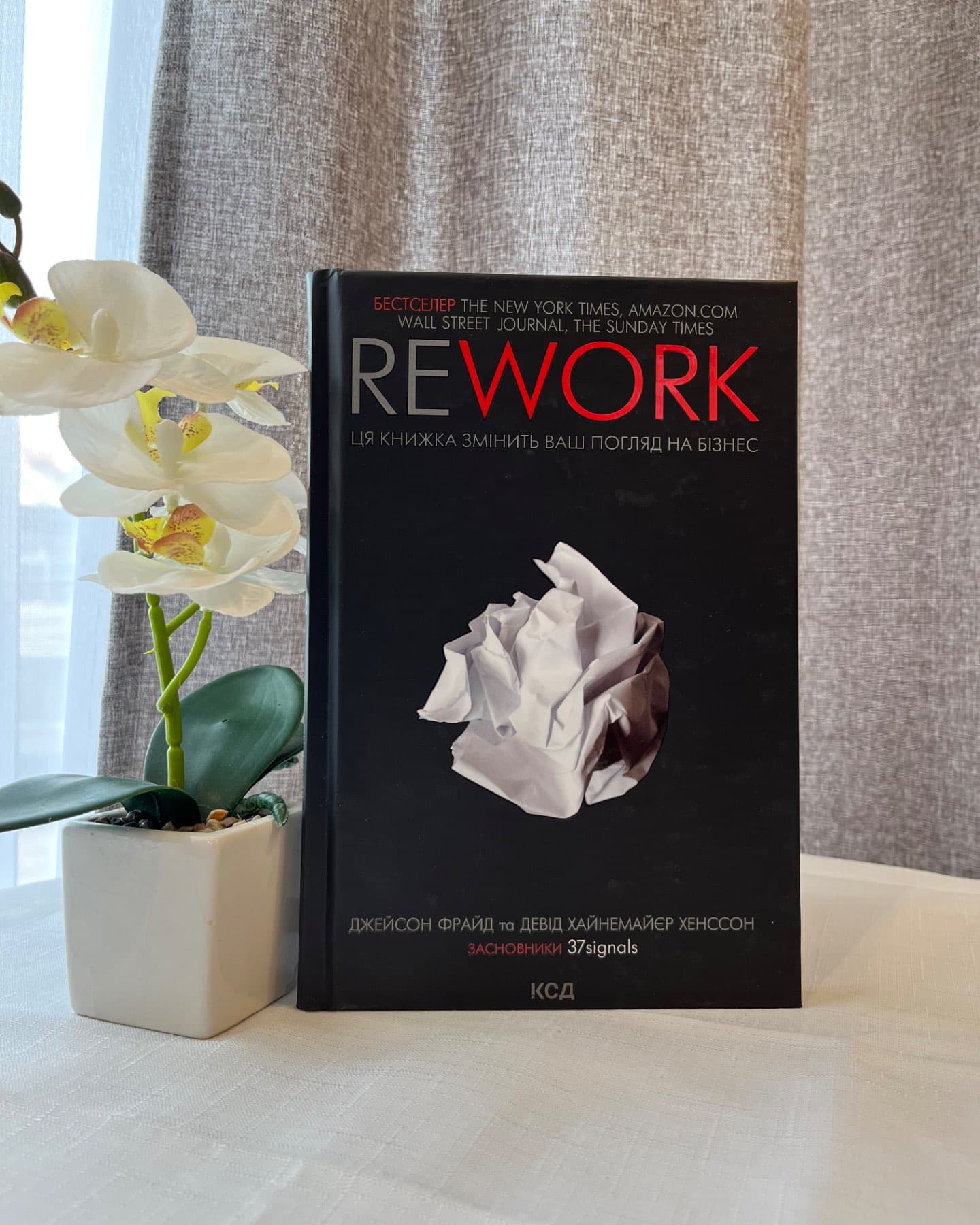 Rework. Ця книжка змінить Ваш погляд на бізнес-Джейсон Фрайд, Девід Хейнмейер Ханссон