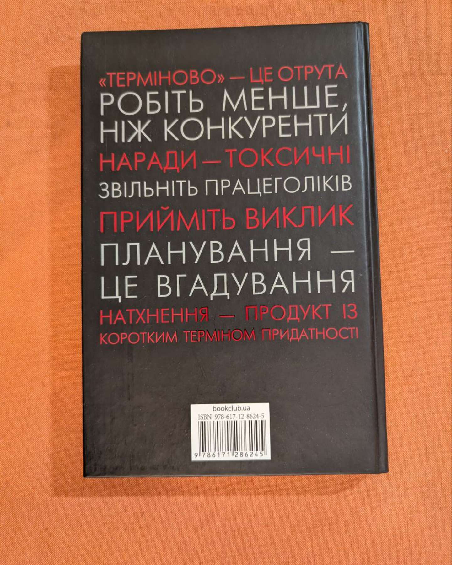 Rework. Ця книжка змінить Ваш погляд на бізнес-Джейсон Фрайд, Девід Хейнмейер Ханссон