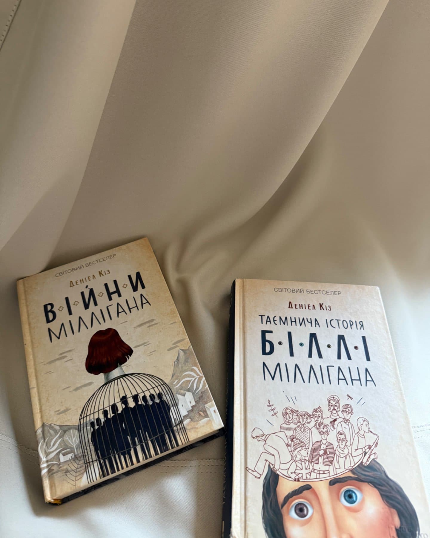 Таємнича історія Біллі Міллігана, Війни Міллігана-Деніел Кіз