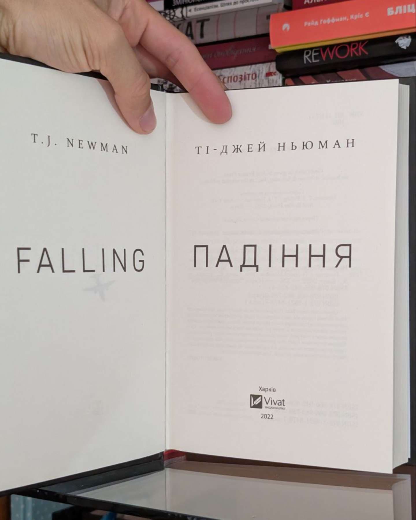 Падіння-Ті-Джей Ньюман