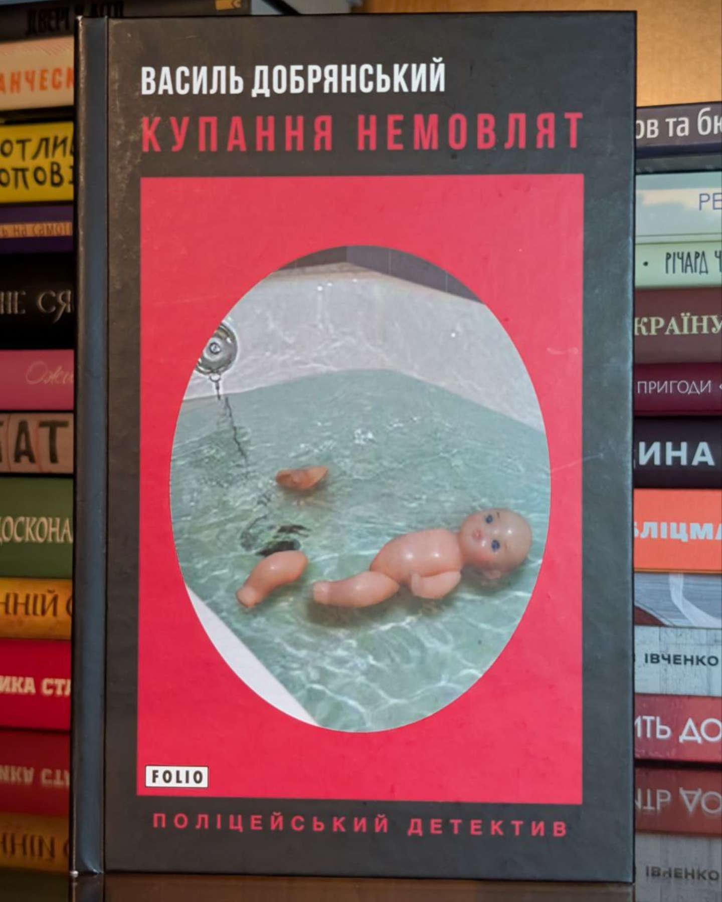 Купання немовлят-Василь Добрянський